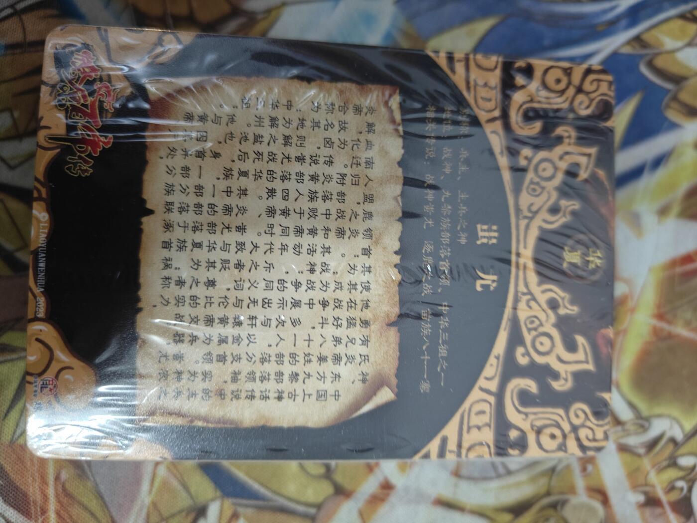 天玑星卡拍第七十八期《进来看看呗》持续收拍收评中 满赠三娘需备注 燎原卡牌 百帝传 上 普卡 未拆封