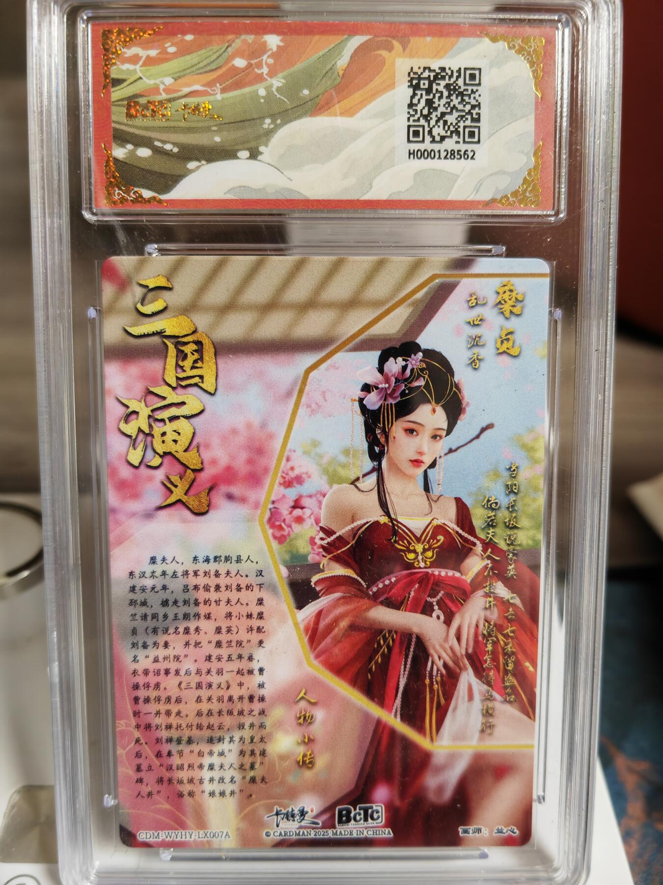 阳大大卡牌超级大甩拍第45期（周五晚上八点半截拍，持续收拍品，进群福利早知道） 卡德曼 武韵红颜 江东五猛 兰心 糜夫人