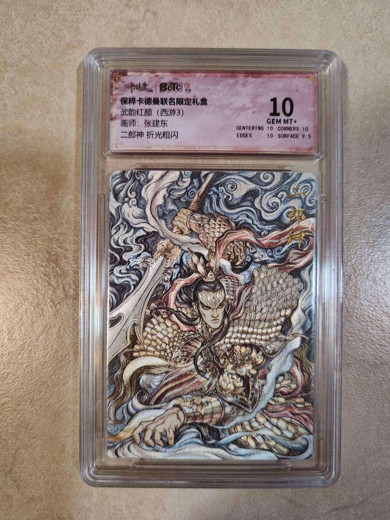 夜之极第九期 （3月22日周六晚10点入群参与福利活动） 保粹&卡德曼 武韵红颜 西游3 张建东 二郎神 10分