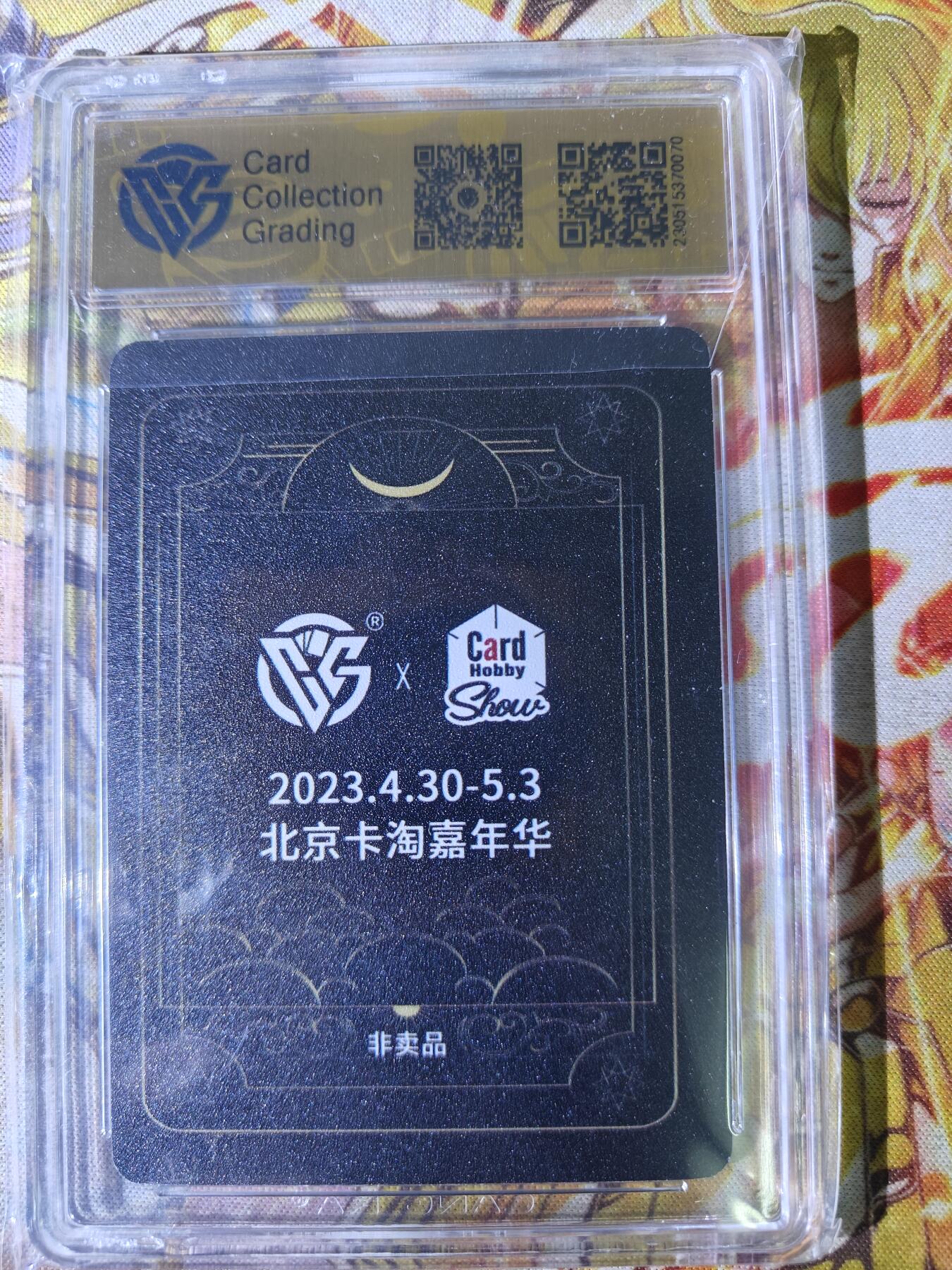 天玑星卡拍第七十八期《进来看看呗》持续收拍收评中 满赠三娘需备注 藏卡评级 卡淘嘉年华 CCG9