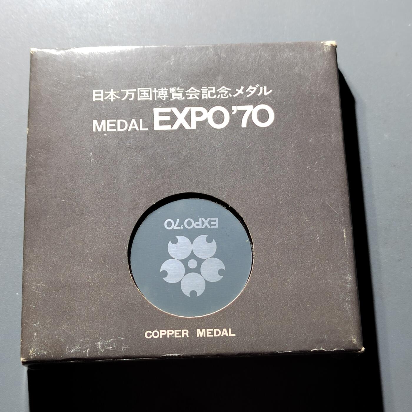 PCAI钱币22-279  各类钱币证章小专场 万国博览会纪念章