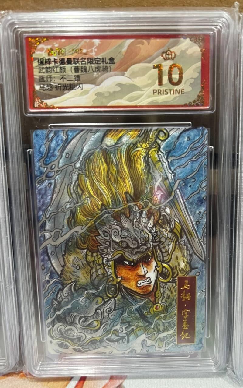 夜之极第九期 （3月22日周六晚10点入群参与福利活动） 保粹&卡德曼 曹魏八虎骑 不二猿 马超 10爆金