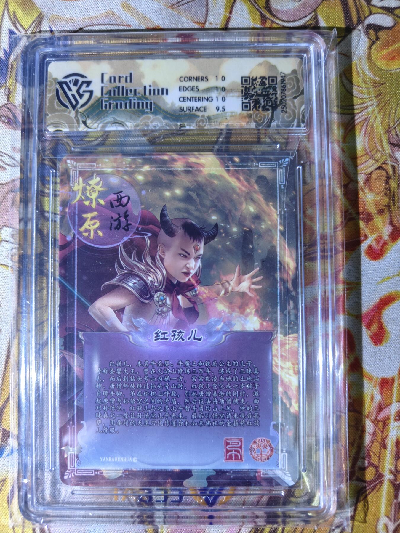 天玑星卡拍第七十八期《进来看看呗》持续收拍收评中 满赠三娘需备注 焱卡西游 第三弹 红孩儿 星光 CCG10