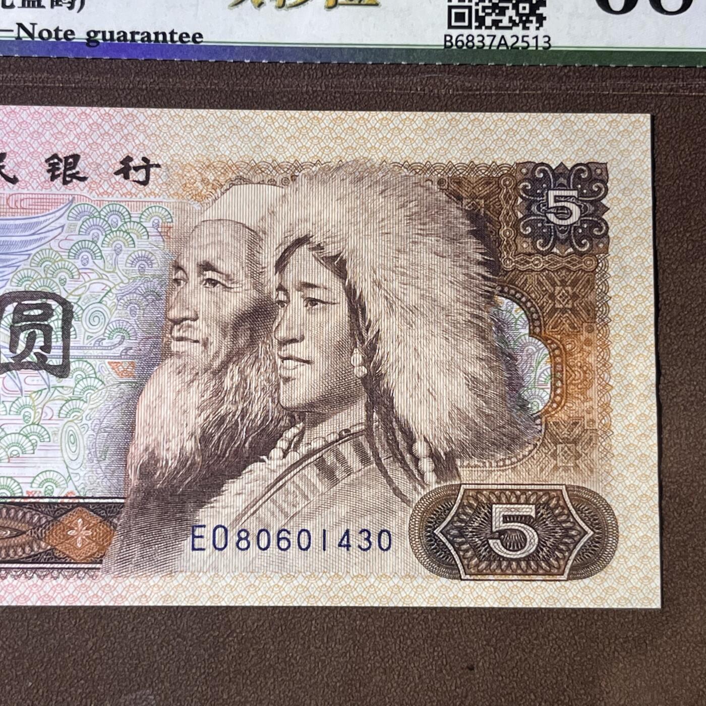 805错版·大移位 红光蓝鹤 68分EPQ，按图发货