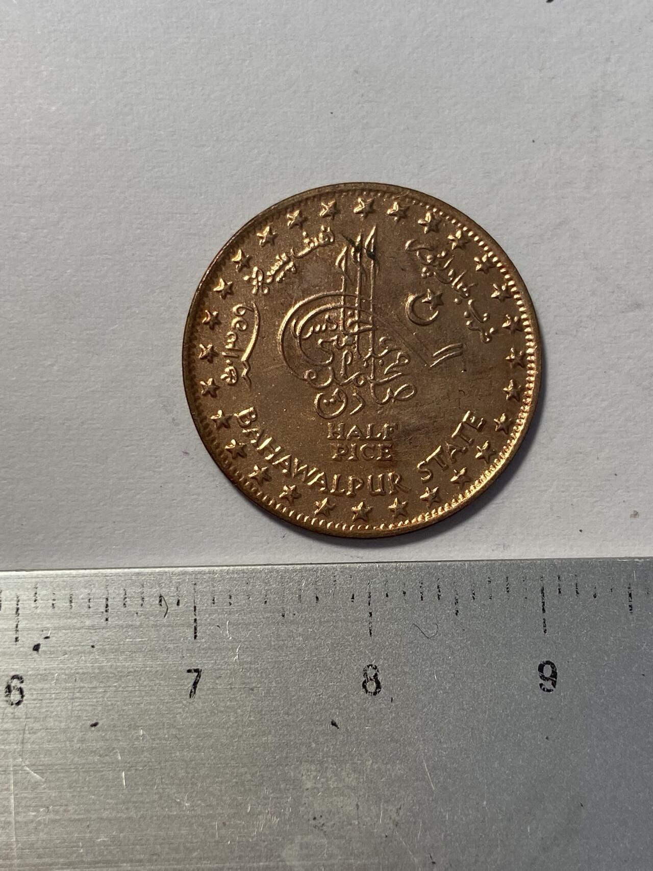 世界各国流通币纪念币等，第三期 1940年印度巴哈瓦尔普尔邦1/2派沙，近全新