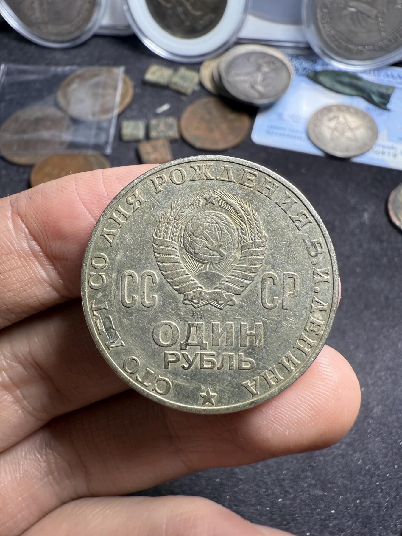 南宋泉阁俄币 外币 国币 专场第七期 苏联经典白铜纪念币一套三枚 列宁诞辰100周年1卢布 卫国战争胜利20周年1卢布 苏联成立50周年1卢布