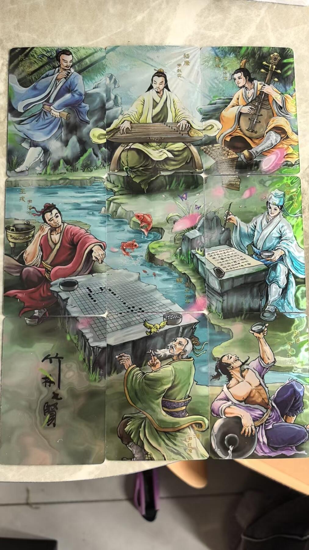 阳大大卡牌超级大甩拍第44期（周五晚上八点半截拍，持续收拍品，进群福利早知道） 龙耀三国 光耀竹林七贤九拼