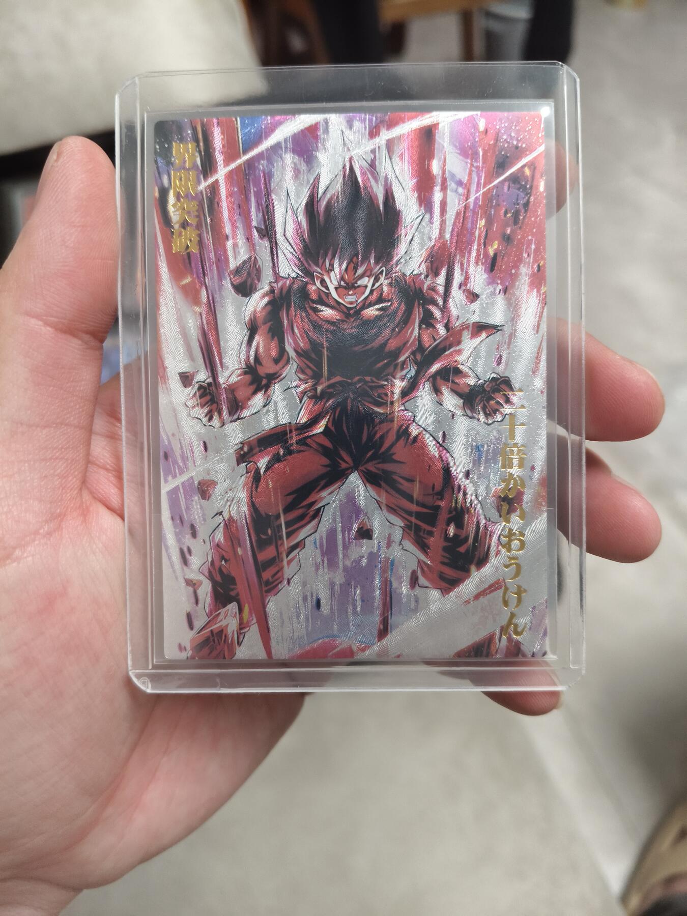 今晚打虎第四期（九宫专场） 奇点特卡龙珠第四张