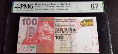 刘世昌艺术品销售中心～虎踞龙蟠*金杨在线联拍群第507期 - 中国香港2016年100元【豹子号】（PMG   67E    号码：VN925888）1枚。