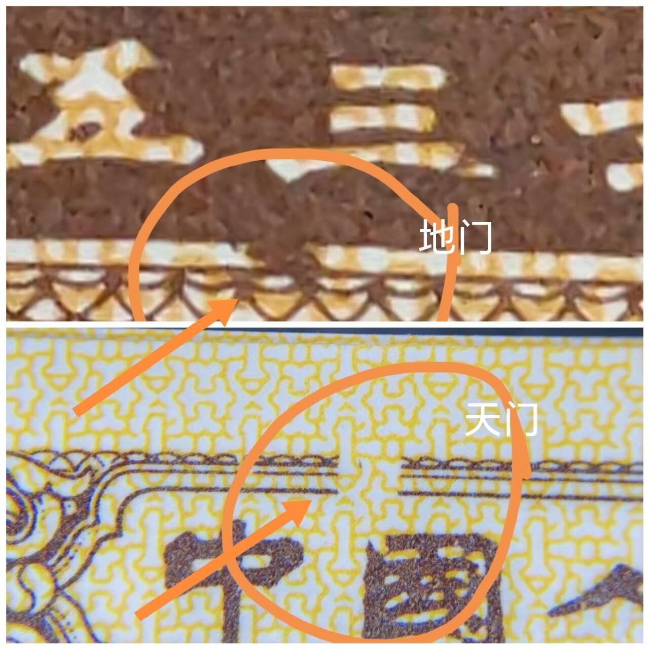 2025年第19期各种实验暗记品种，瑕疵错版币，荧光币，可寄存凑单，看清再拍，鸽子勿扰，谢谢理解。 三版一分一眼清瑕疵币-开天窗，打开国门，迎八方宾客，加地门一张，一边有点微油，无斑。