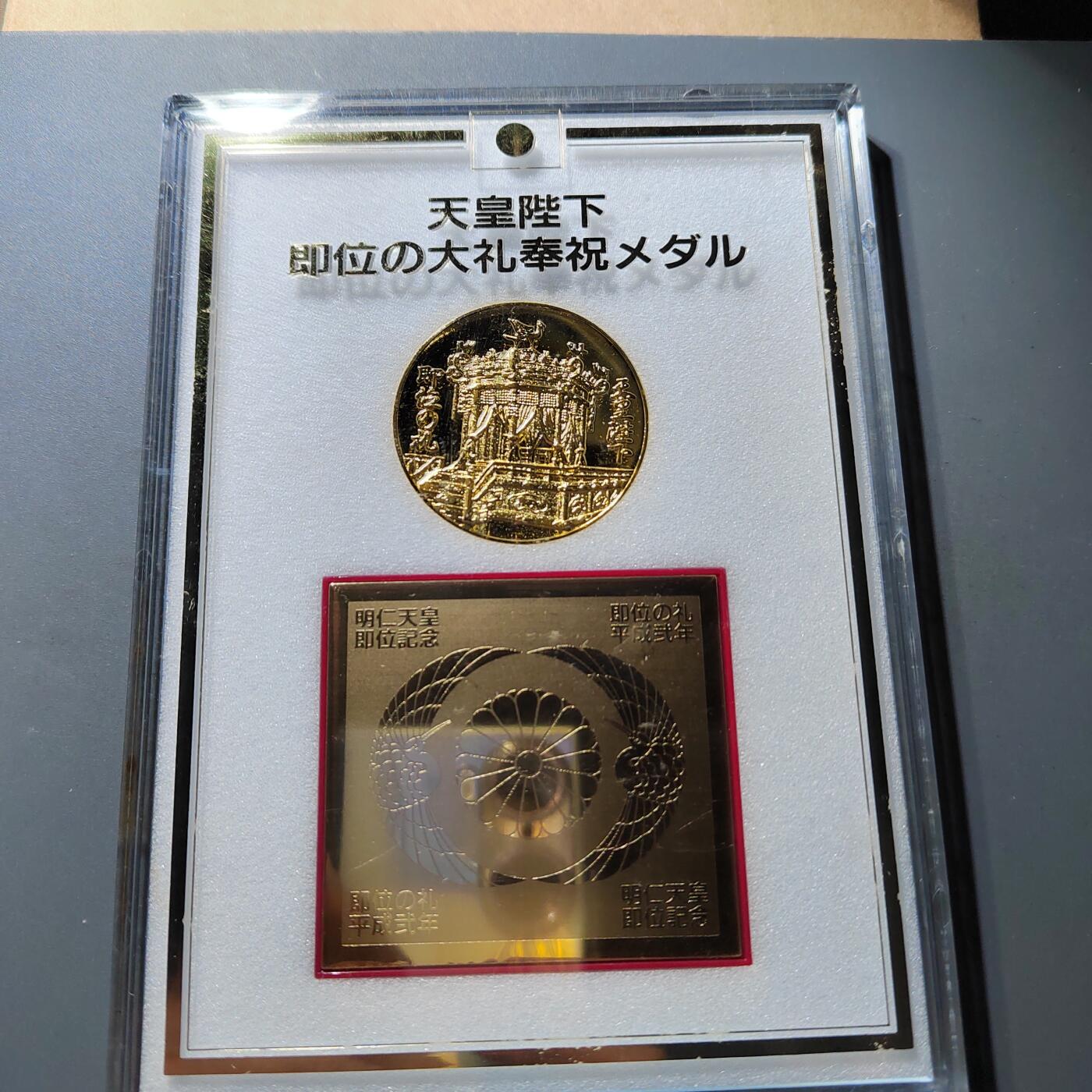 PCAI钱币22-279  各类钱币证章小专场 天皇即位纪念章