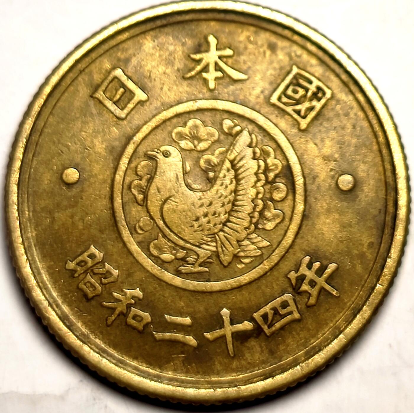 泉币菌-第11场-中外散币乐园 美品 日本昭和24年 1949年 国会大厦 5元铜币