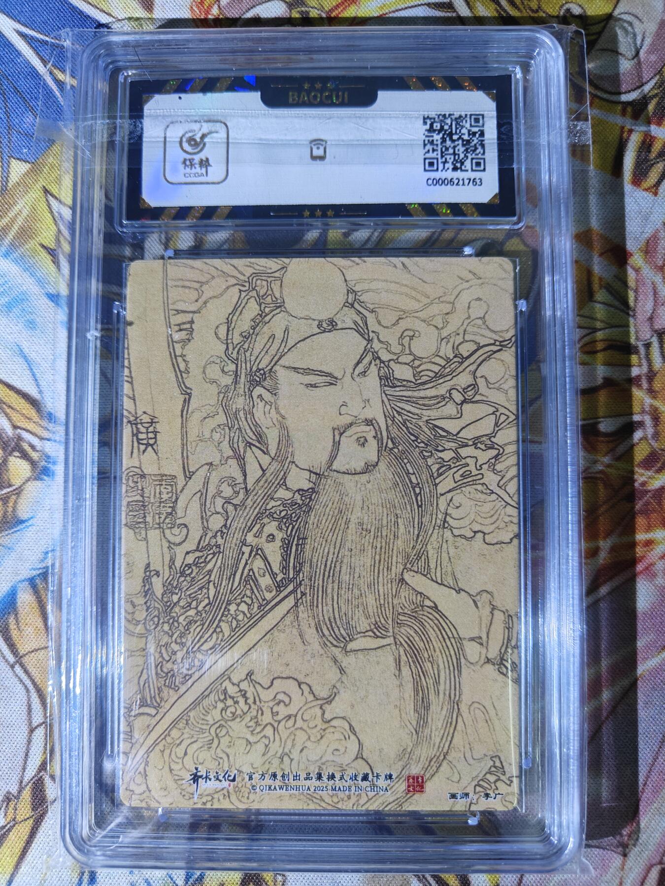 天玑星卡拍第七十八期《进来看看呗》持续收拍收评中 满赠三娘需备注 齐卡文化 神话系列 李广 关圣帝君 折光粗闪 保粹9.5