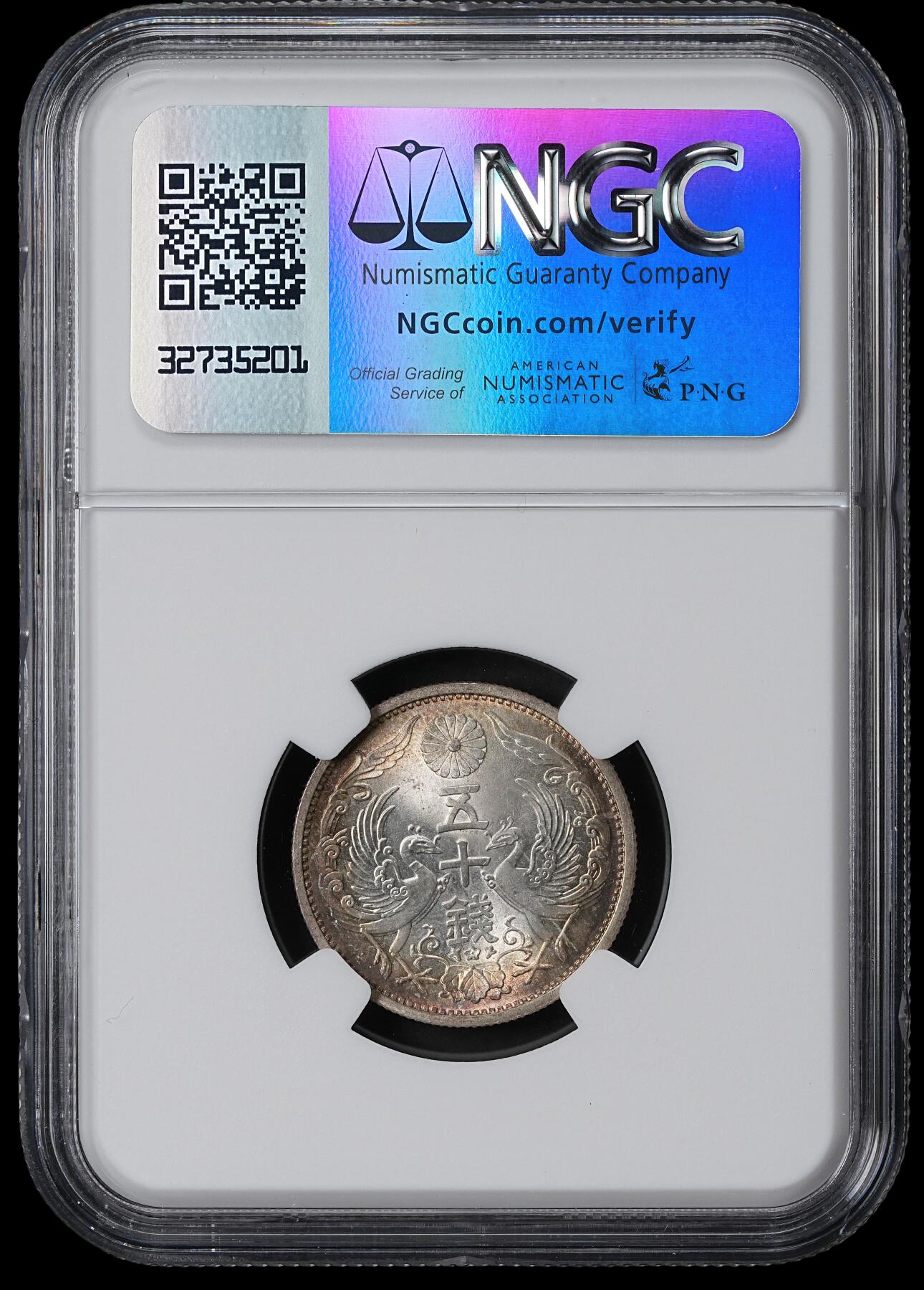 修遠堂世界钱币第六十二期 NGC MS66 昭和三年双凤五十钱银币 较少见的年份 环彩