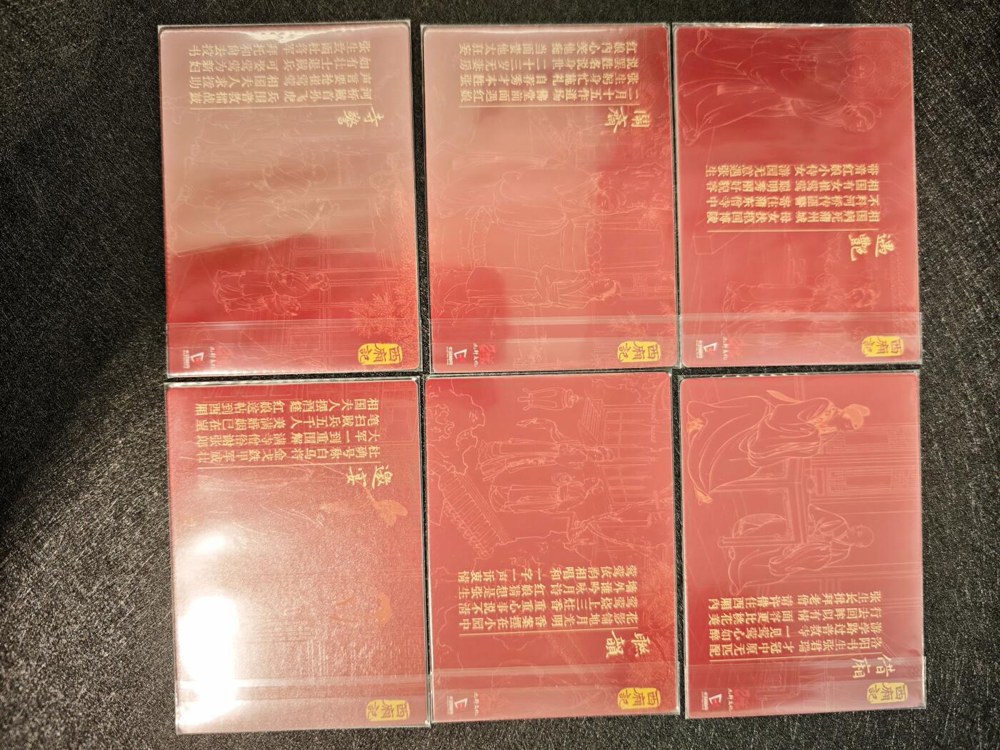 阳大大卡牌超级大甩拍第44期（周五晚上八点半截拍，持续收拍品，进群福利早知道） 九轩文化  项维仁 西厢记  21张