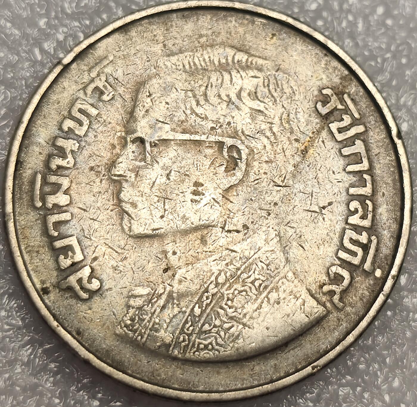 泉币菌-第11场-中外散币乐园 老版泰国5铢，金翅神鸟迦楼罗29.5mm