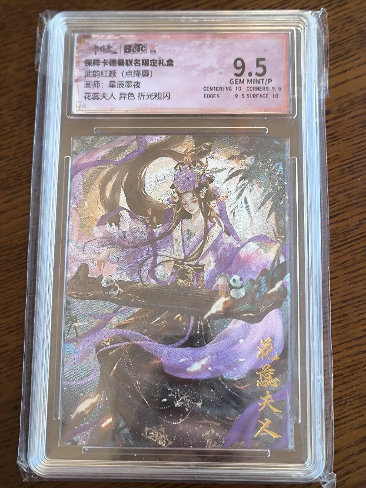 夜之极第九期 （3月22日周六晚10点入群参与福利活动） 保粹&卡德曼 武韵红颜 点绛唇 星辰墨夜 花蕊夫人 异色 9.5分
