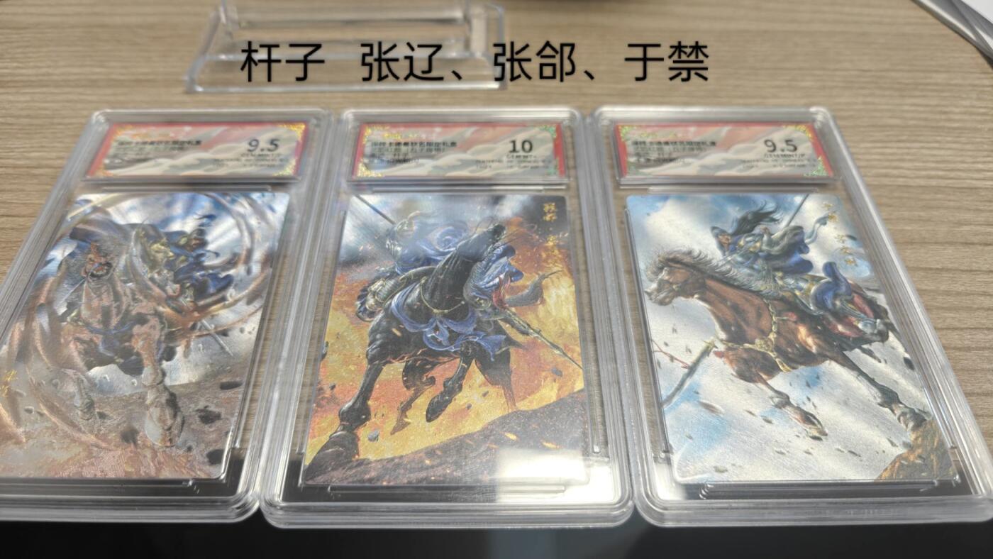 夜之极第九期 （3月22日周六晚10点入群参与福利活动） 保粹&卡德曼 五子良将  杆子  张辽、张郃、于禁  三张