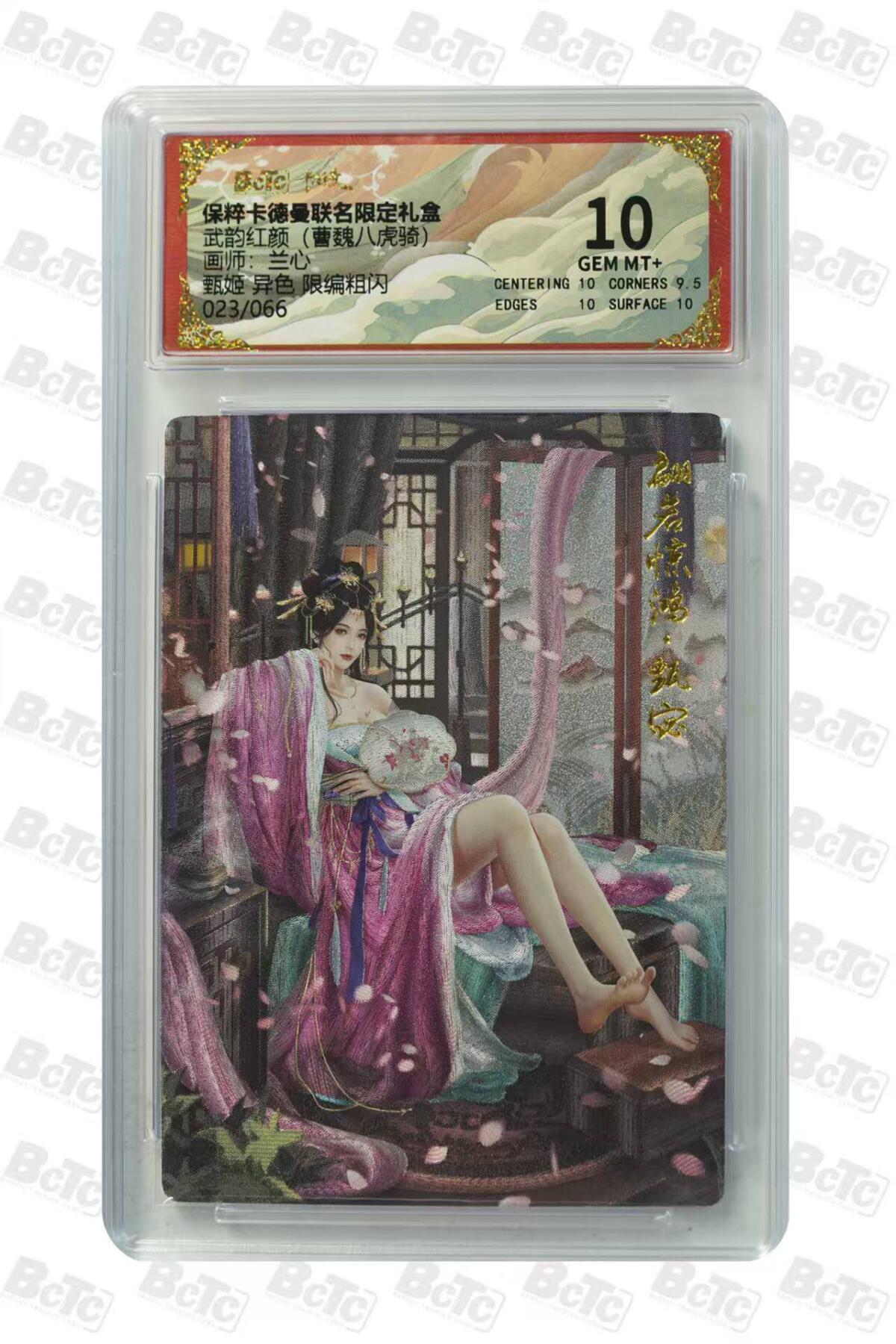夜之极第九期 （3月22日周六晚10点入群参与福利活动） 保粹&卡德曼 武韵红颜 曹魏八虎 兰心 甄姬 异色 023/066 10分