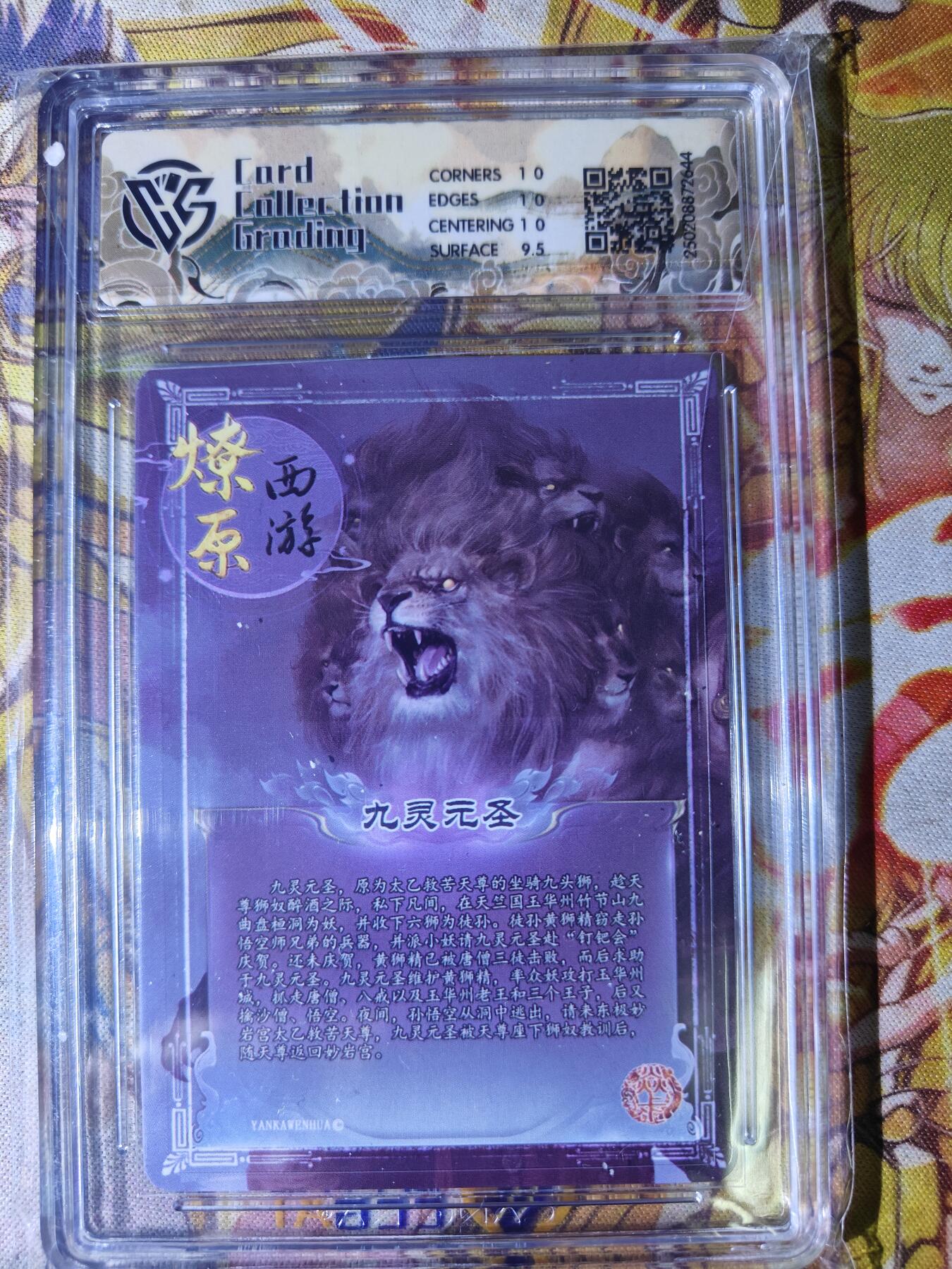 天玑星卡拍第七十八期《进来看看呗》持续收拍收评中 满赠三娘需备注 焱卡西游 第三弹 九灵元圣 异画 金彩 CCG10