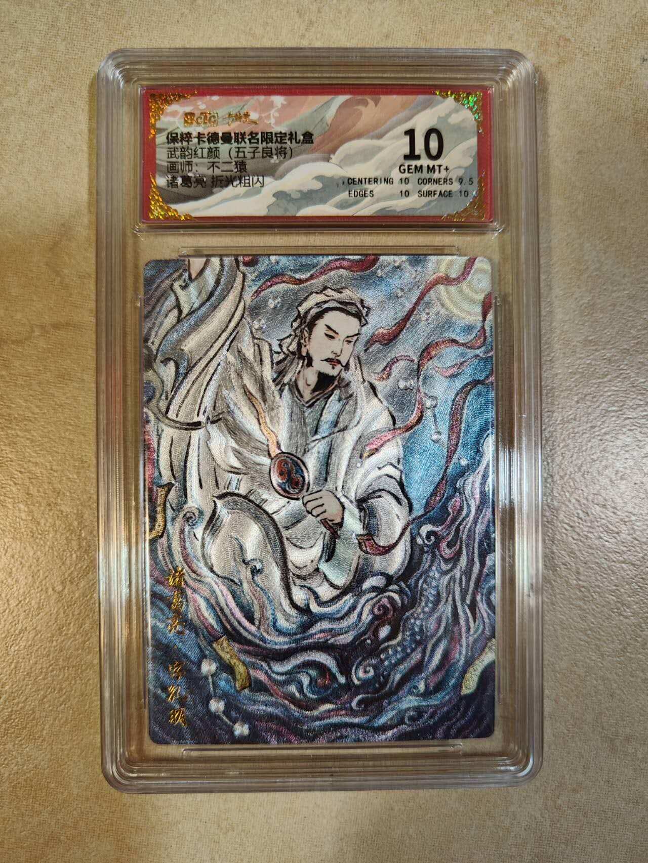 夜之极第九期 （3月22日周六晚10点入群参与福利活动） 保粹&卡德曼 武韵红颜 五子良将 不二猿 诸葛亮 10分