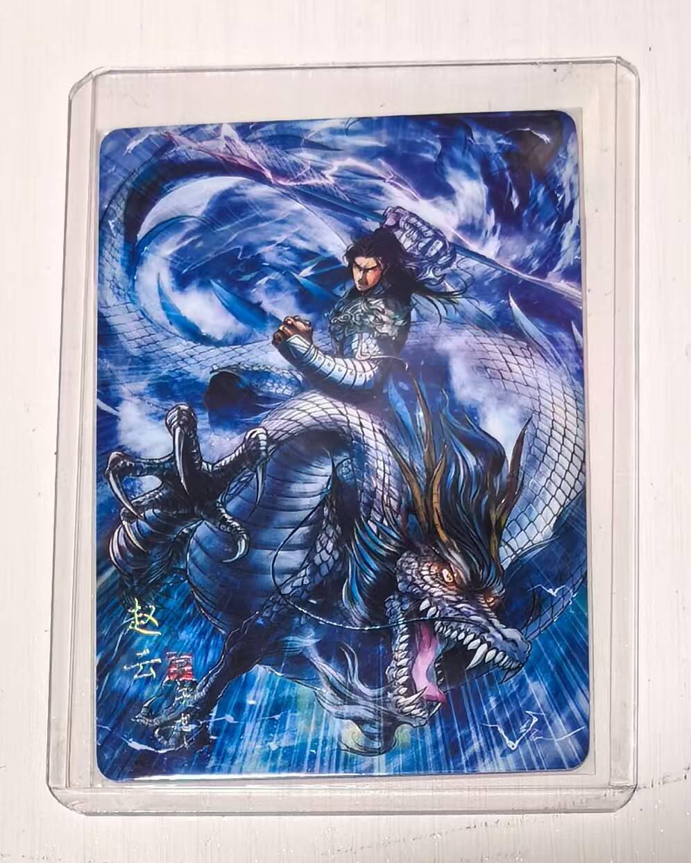 夜之极第九期 （3月22日周六晚10点入群参与福利活动） 燎原三国豪杰传 赵云 彩闪