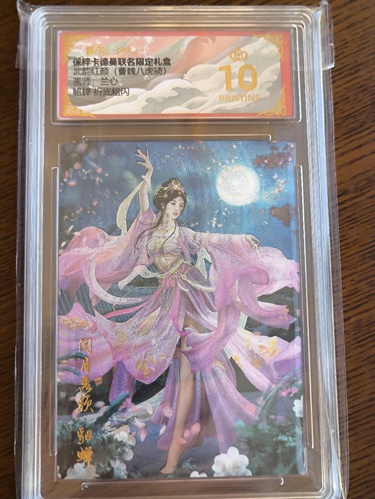 夜之极第九期 （3月22日周六晚10点入群参与福利活动） 保粹&卡德曼 武韵红颜 曹魏八虎 兰心 貂蝉 爆金