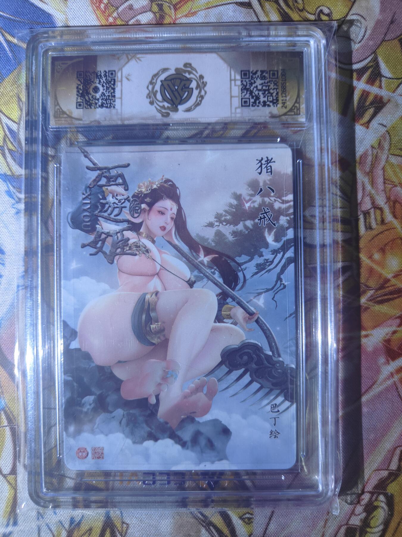 天玑星卡拍第七十八期《进来看看呗》持续收拍收评中 满赠三娘需备注 焱卡文化 西游姬 猪八戒 星光 CCG10