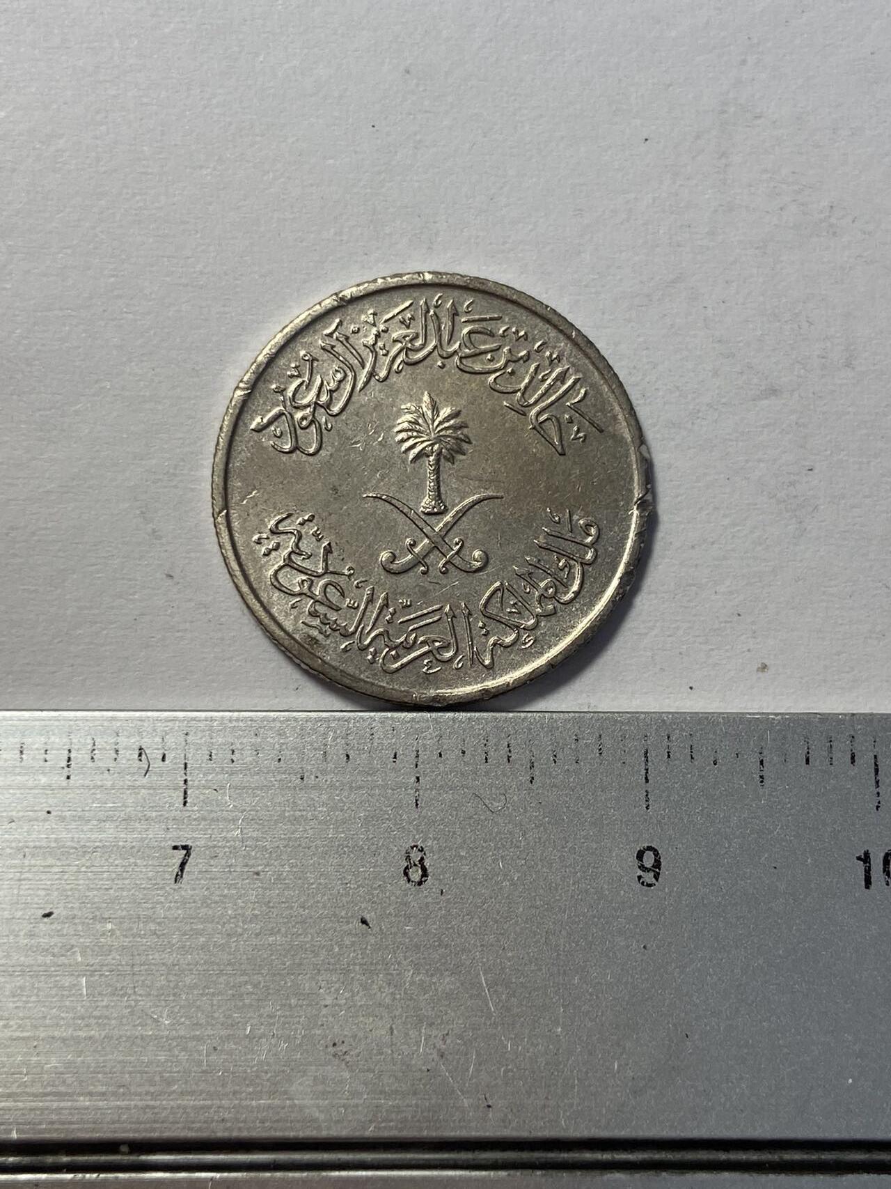 世界各国流通币纪念币等，第三期 沙特阿拉伯5哈拉拉