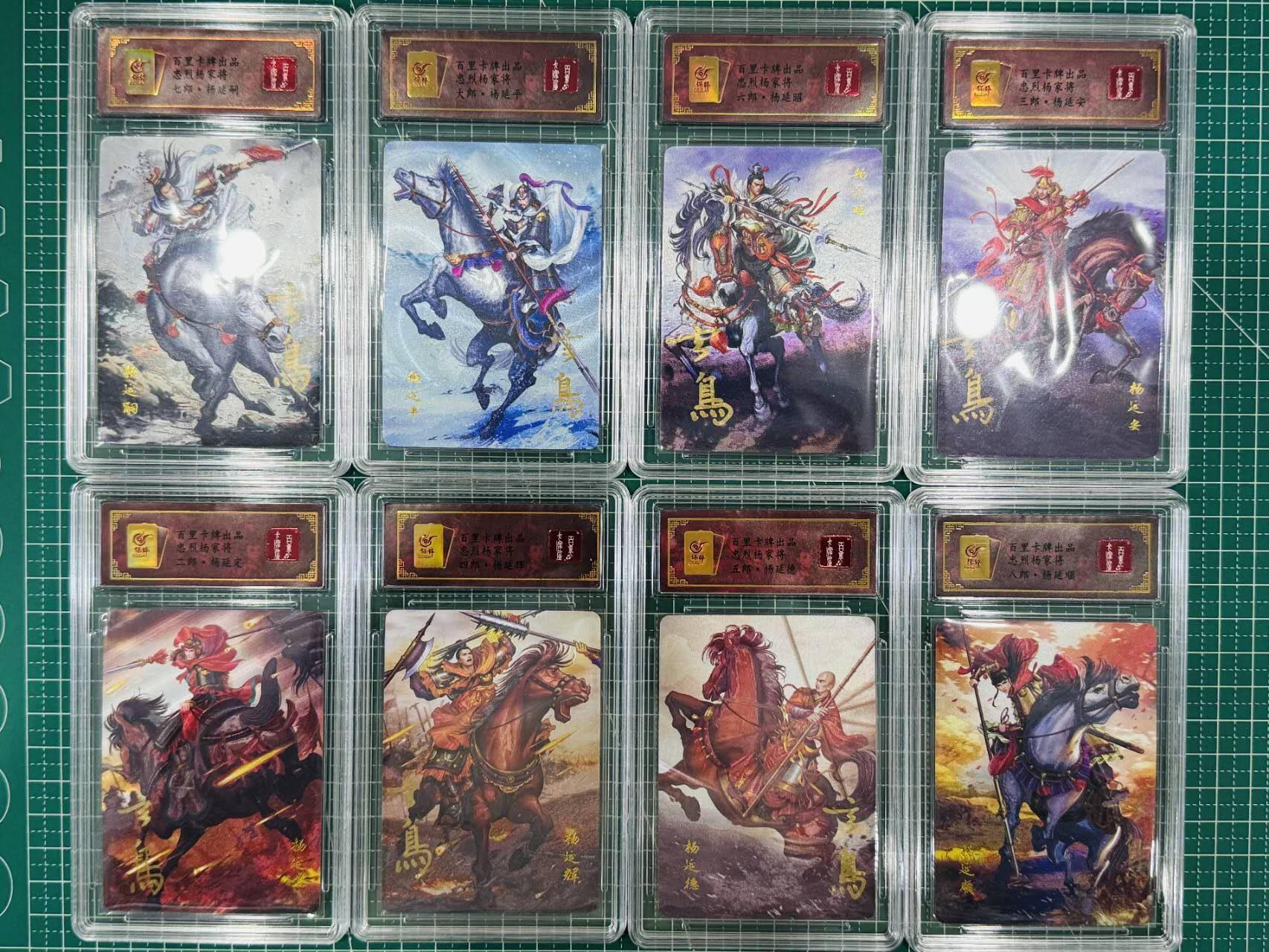 夜之极第九期 （3月22日周六晚10点入群参与福利活动） 百里卡牌 忠烈杨家将 玄鸟动漫 八张