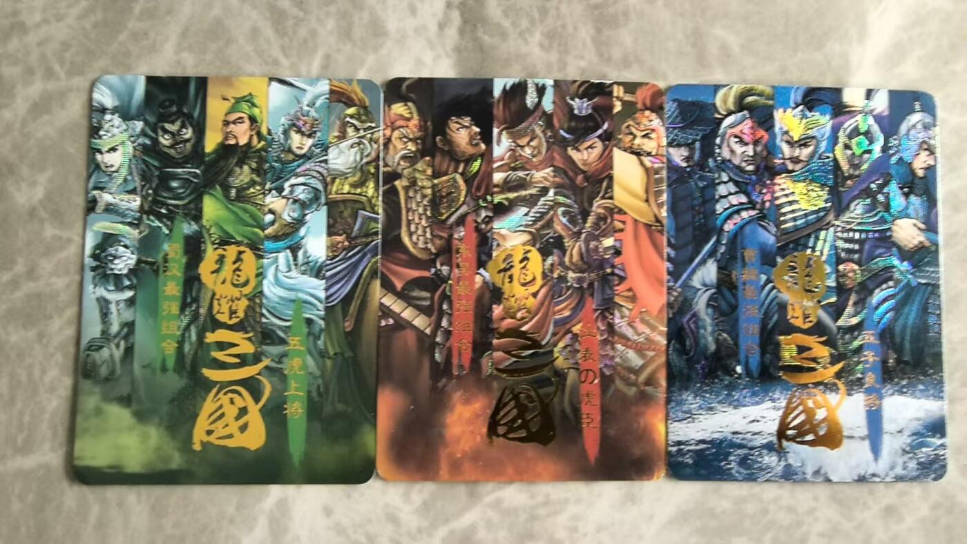阳大大卡牌超级大甩拍第44期（周五晚上八点半截拍，持续收拍品，进群福利早知道） 龙耀三国国际版 魏蜀吴卡头3张