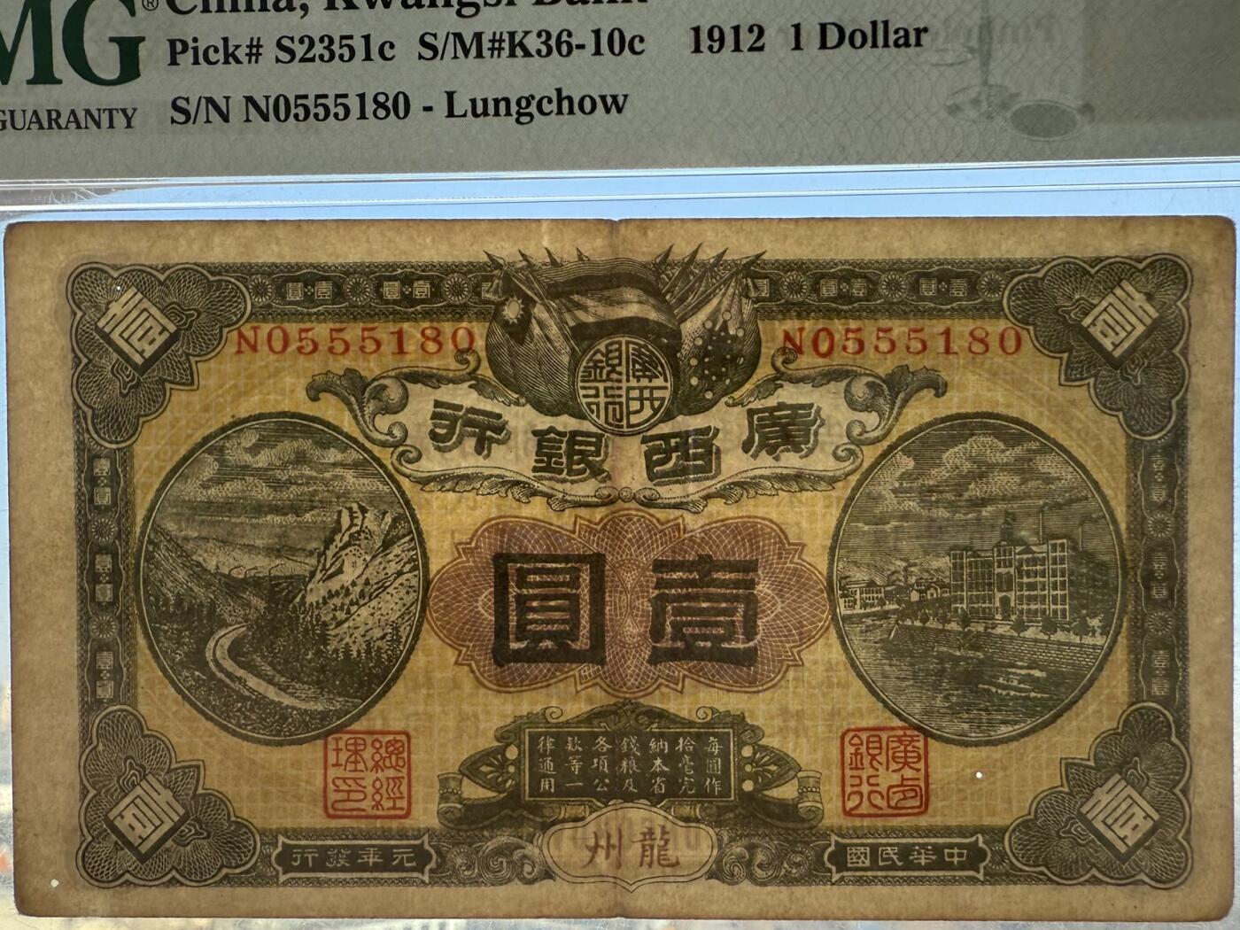 【乾奕收藏】出民国元年1912年广西银行龙州地名壹圆，美国PMG40，中间夹555豹子无347靓号，0158数四组合，稀少军用钞热门品种，PMG入壳评级总量48枚，带背标，有3个针孔如图，此品种原因普遍品弱，好品一票难求，入壳大多数都有背标，民国纸币经过80年能保存如此品相实属难得，喜欢的老板不要错过，评级币一切以分数为准，售出非假不退