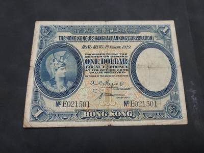博彦收藏  11月5日 8点钱币专场 - 1929年 汇丰罗马兵1元 少有年份 中间有穿 流通品