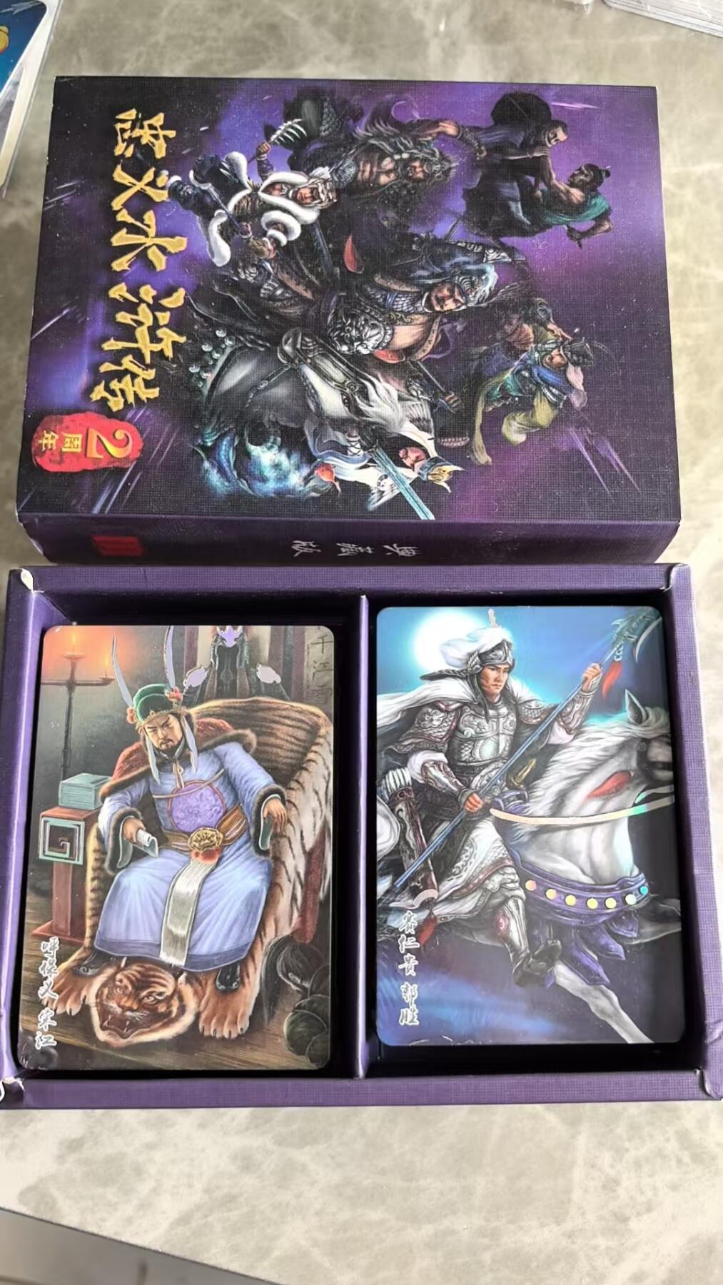 阳大大卡牌超级大甩拍第44期（周五晚上八点半截拍，持续收拍品，进群福利早知道） 百里卡牌 忠义水浒七彩边