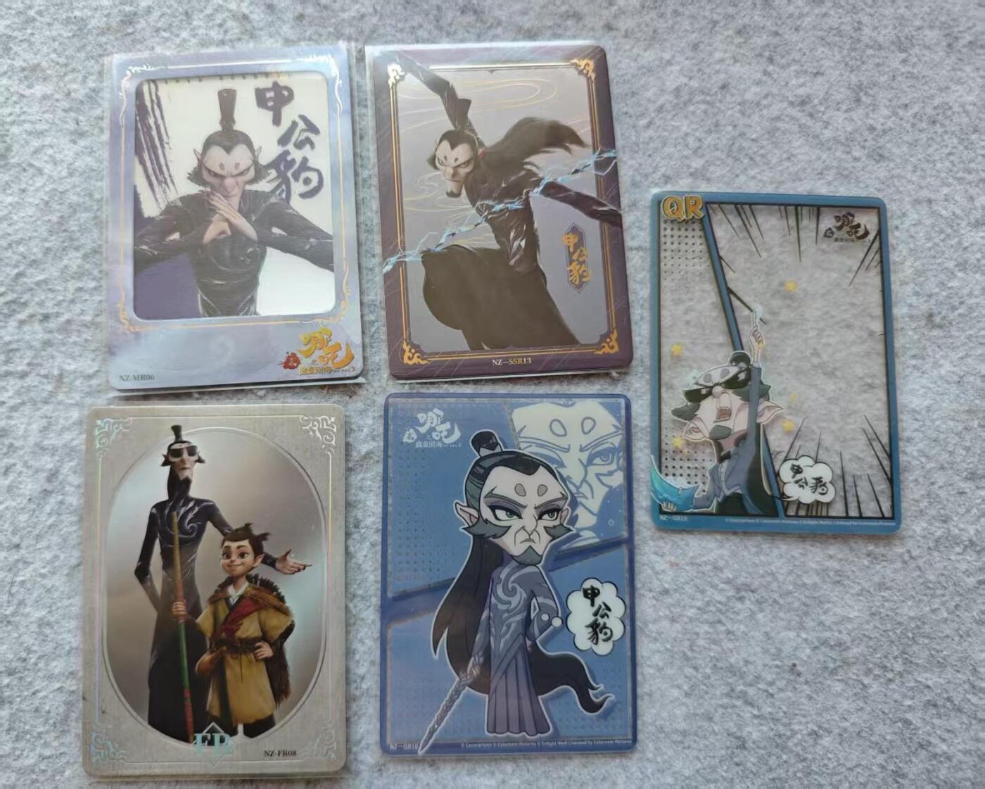 龙虎卡牌第29场 （无佣金，满120元包邮，欢迎送拍） 卡片5张 集卡社哪吒-申公豹（各种卡位）