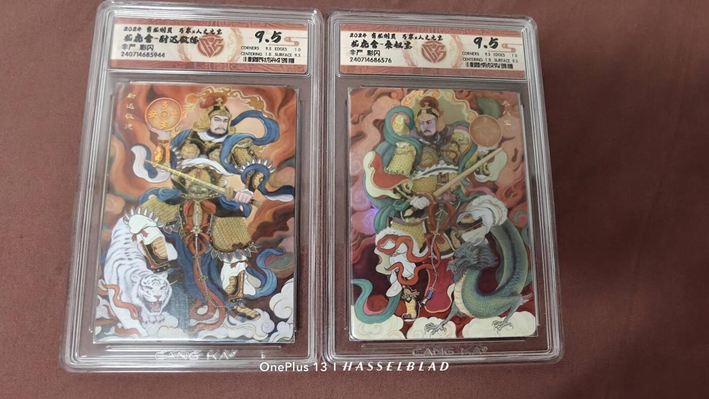 夜之极第九期 （3月22日周六晚10点入群参与福利活动） 万享&人文之宝 有龙则灵 非严老师 秦叔宝、尉迟敬德一套 9.5彩闪