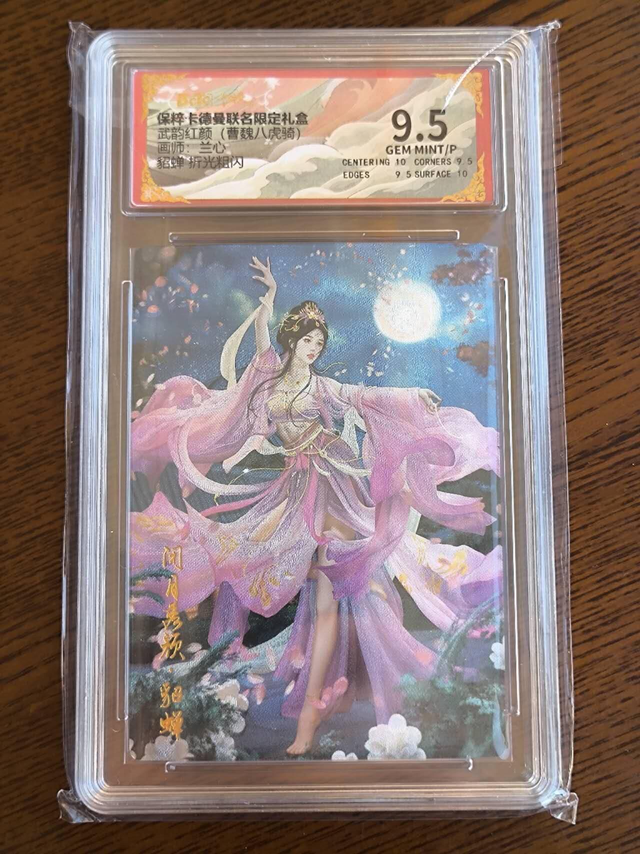 夜之极第九期 （3月22日周六晚10点入群参与福利活动） 保粹&卡德曼 武韵红颜 曹魏八虎 兰心 貂蝉 9.5分