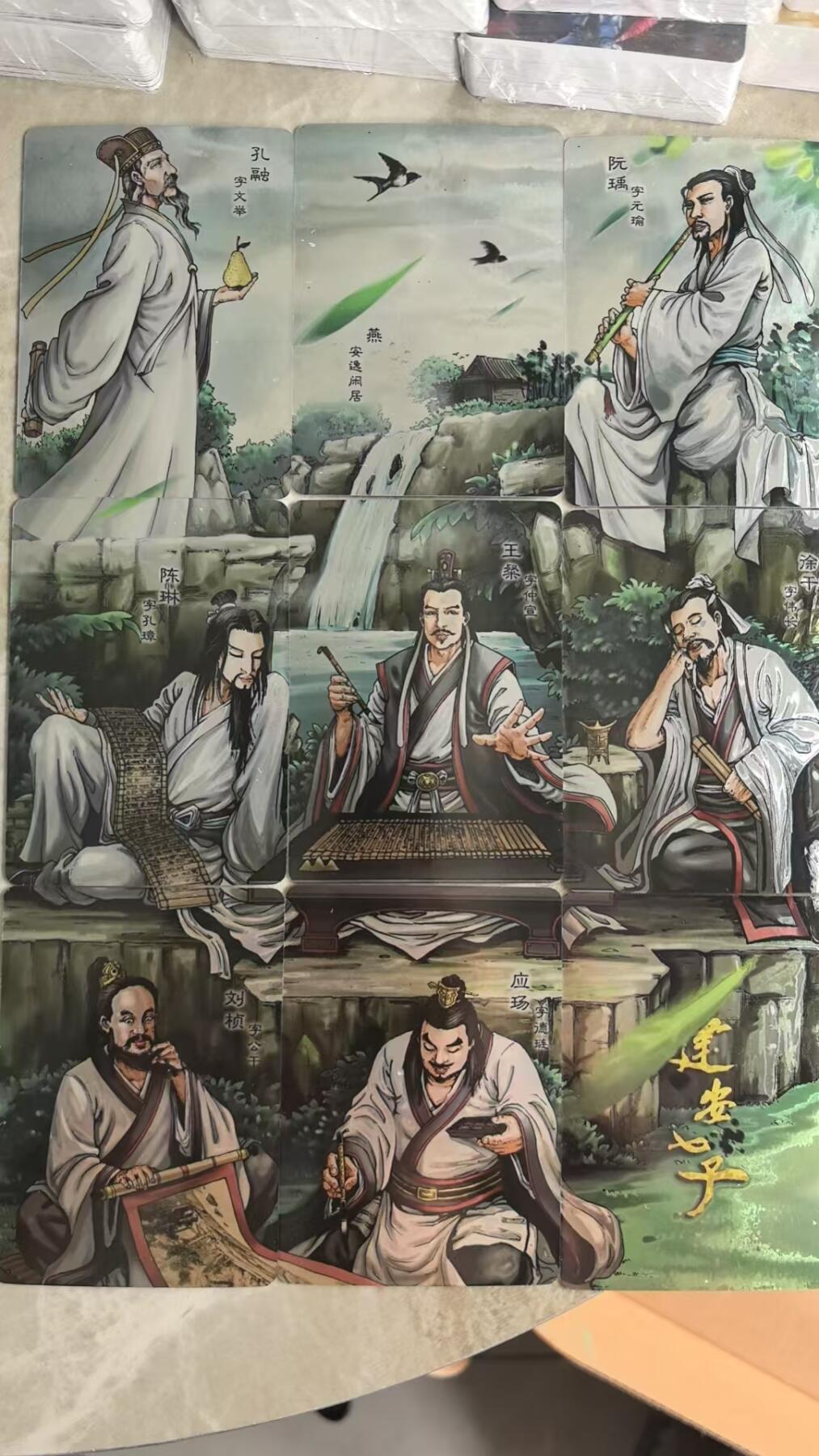 阳大大卡牌超级大甩拍第44期（周五晚上八点半截拍，持续收拍品，进群福利早知道） 龙耀三国 光耀建安七子九拼