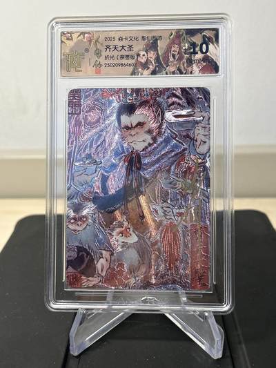 小二郎卡牌驿站 第5期  乱蟠桃大圣偷丹，反天宫诸神捉怪-26号周三21点截拍（3%持续收拍中） - 【极品彫仙亲签卡】焱卡文化-彫仙西游-齐天大圣-折光工艺-彫仙亲签卡-10G（凑套必备）