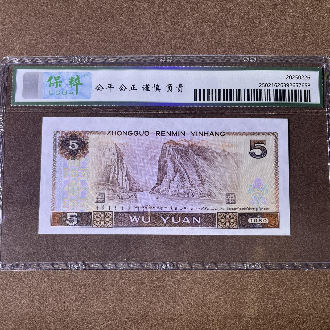 805错版·大移位 红光蓝鹤 68分EPQ，按图发货