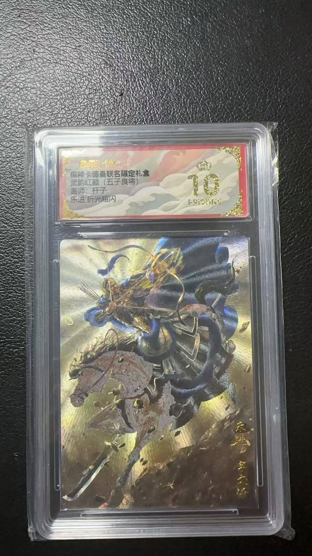 夜之极第九期 （3月22日周六晚10点入群参与福利活动） 保粹&卡德曼 武韵红颜 五子良将 杆子 乐进 爆金
