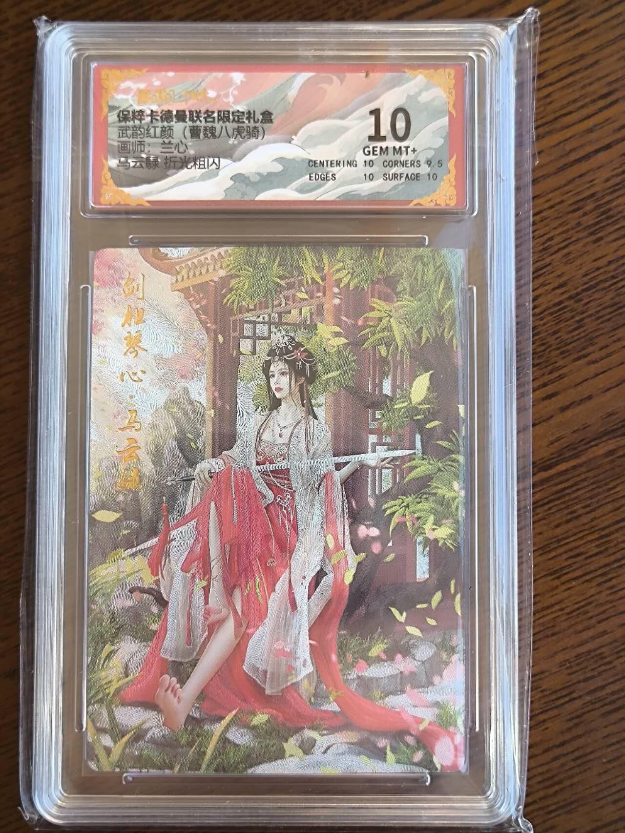 夜之极第九期 （3月22日周六晚10点入群参与福利活动） 保粹&卡德曼 武韵红颜 曹魏八虎 兰心 马云禄 10分