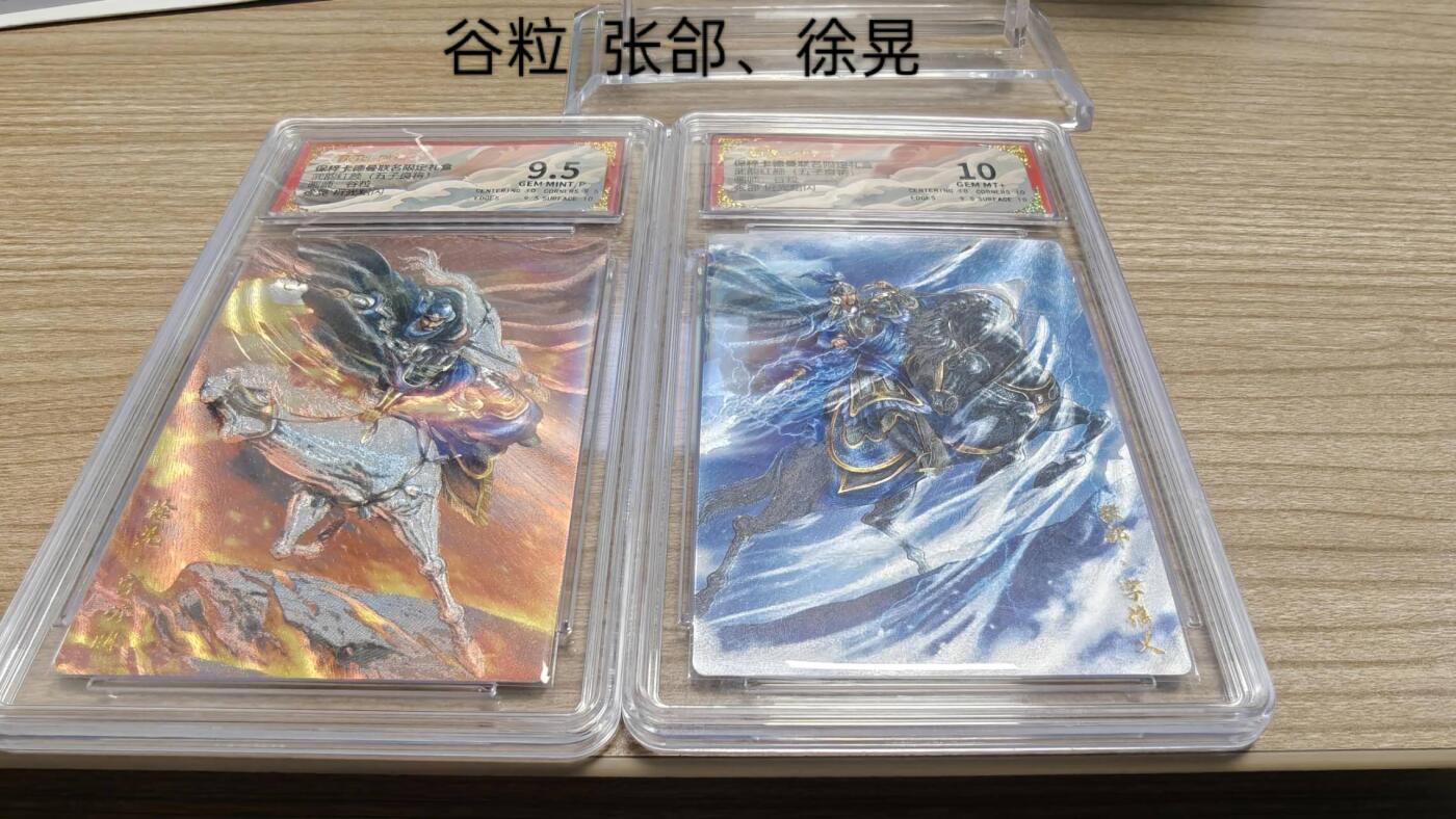 夜之极第九期 （3月22日周六晚10点入群参与福利活动） 保粹&卡德曼 五子良将 谷粒 徐晃、张郃 一对