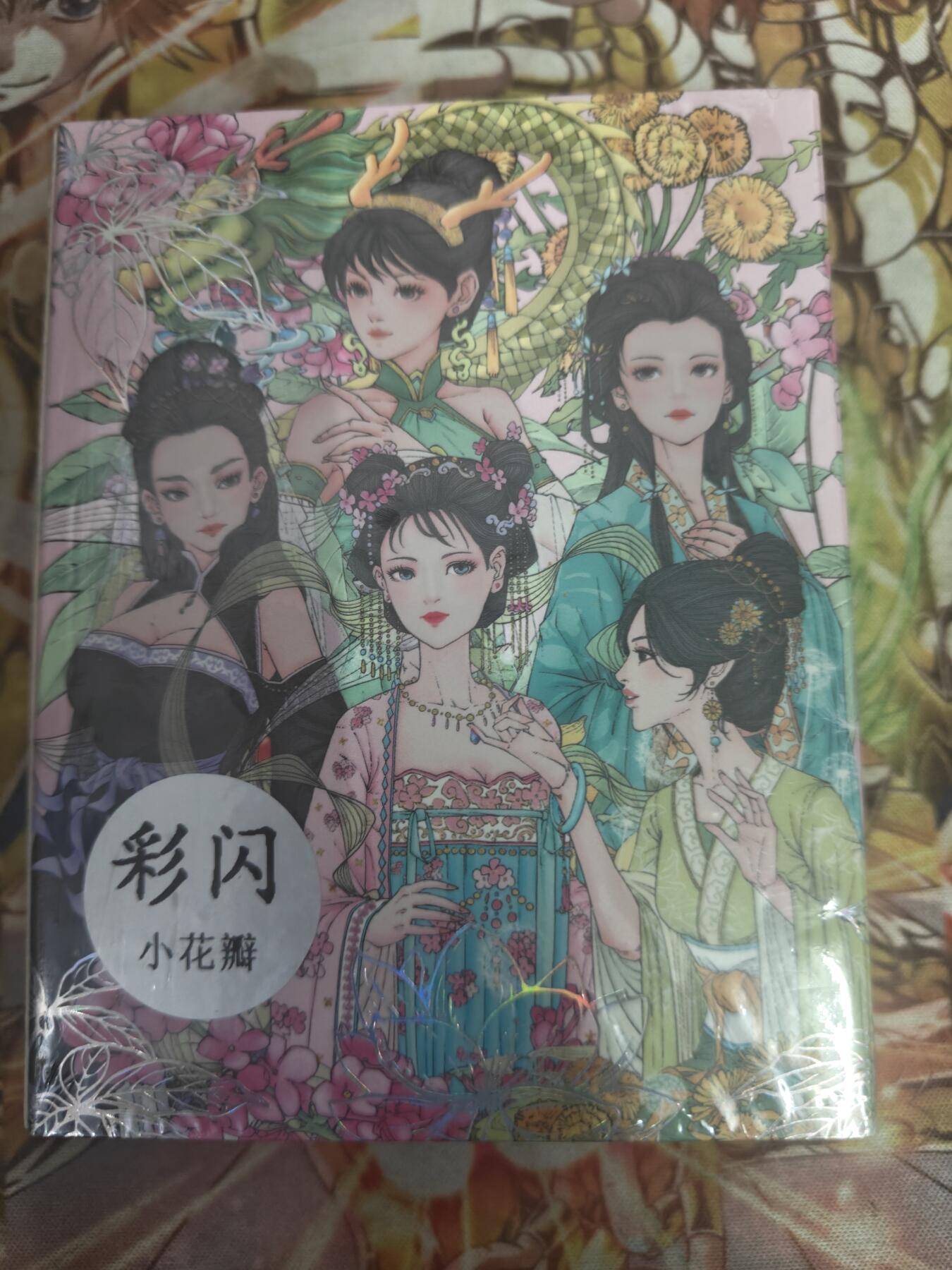天玑星卡拍第七十八期《进来看看呗》持续收拍收评中 满赠三娘需备注 小花瓣艺术文创 药香 彩闪 未拆封