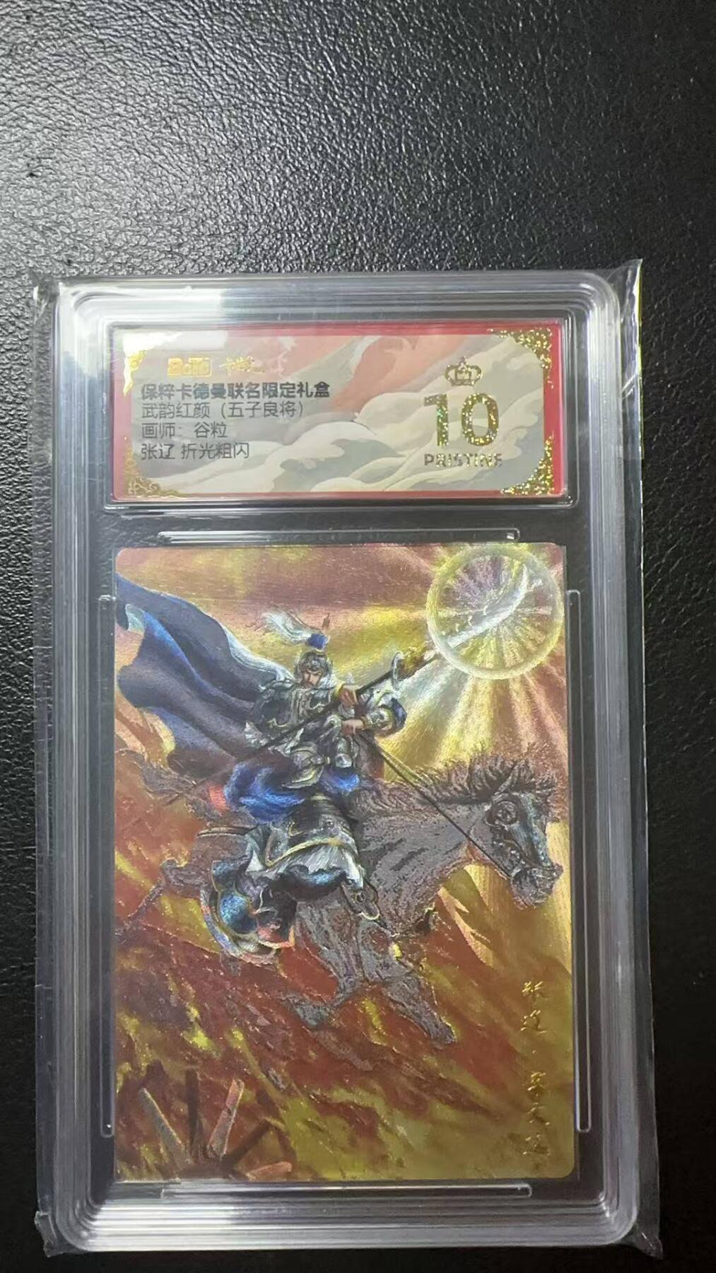 夜之极第九期 （3月22日周六晚10点入群参与福利活动） 保粹&卡德曼 武韵红颜 五子良将 谷粒 张辽 爆金