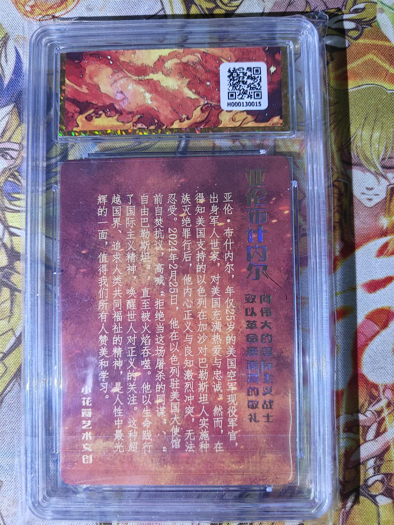 天玑星卡拍第七十八期《进来看看呗》持续收拍收评中 满赠三娘需备注 小花瓣艺术文创 国际主义 亚伦布什内尔 保粹9.5