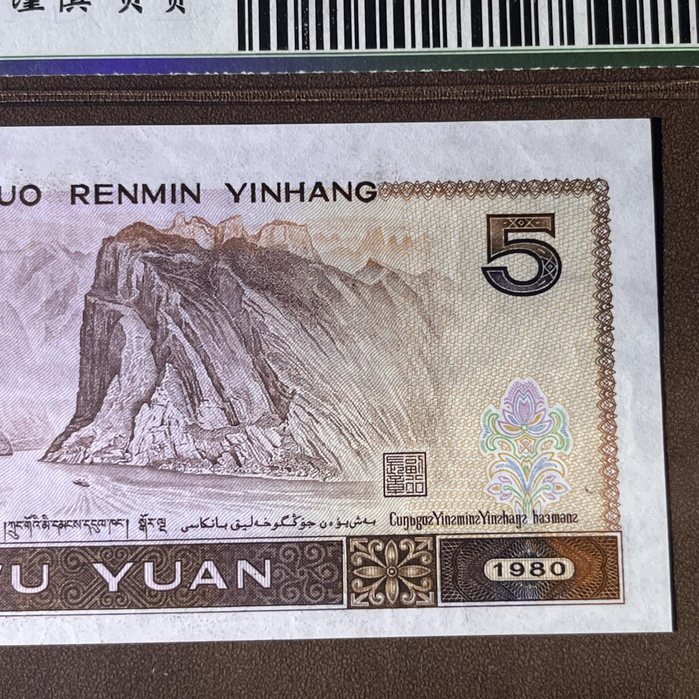 805错版·大移位 红光蓝鹤 68分EPQ，按图发货
