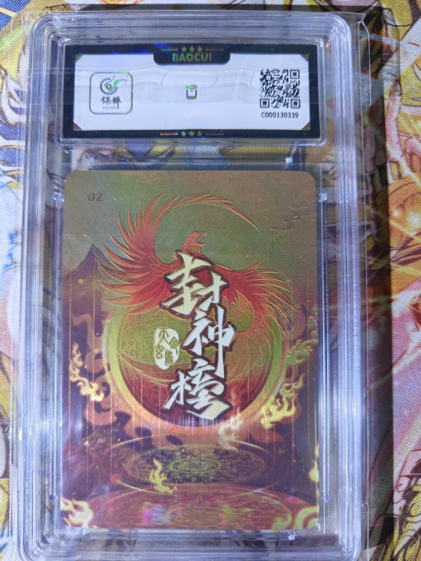天玑星卡拍第七十八期《进来看看呗》持续收拍收评中 满赠三娘需备注 卡淘社 封神榜 山河社稷图 保粹9.5