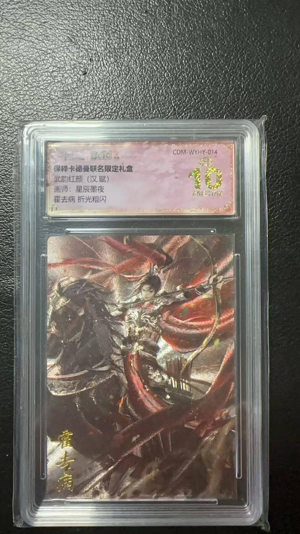 夜之极第九期 （3月22日周六晚10点入群参与福利活动） 保粹&卡德曼 武韵红颜 汉赋 星辰墨夜 霍去病 爆金
