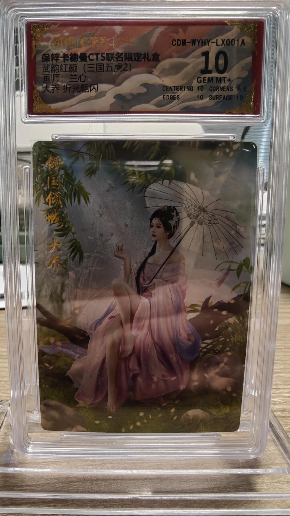 夜之极第九期 （3月22日周六晚10点入群参与福利活动） 保粹&卡德曼 三国五虎 兰心 大乔 10分